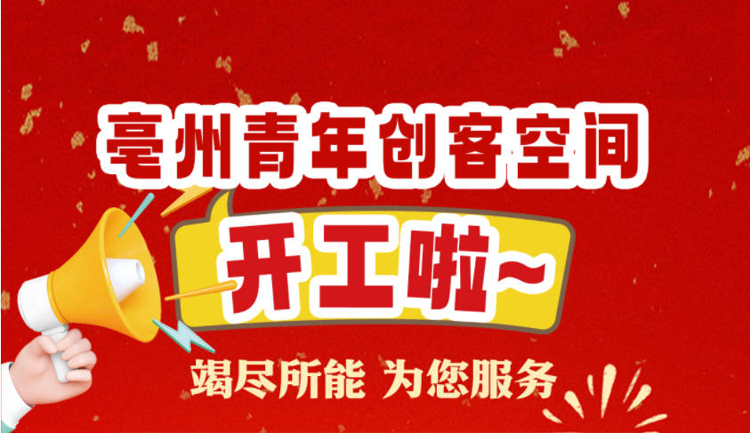 孵化服务内容